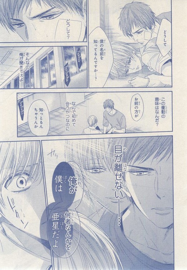 MAGAZINE BE×BOY 2014年12月号