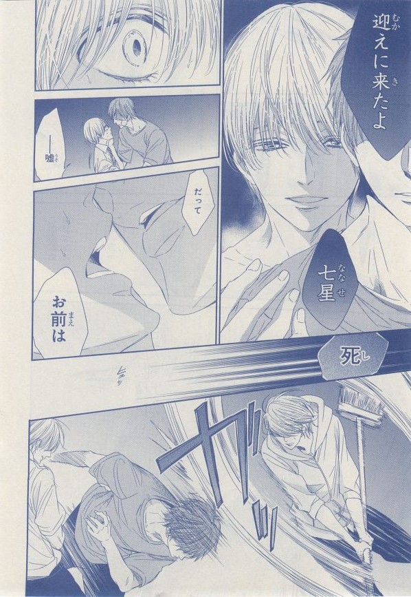 MAGAZINE BE×BOY 2014年12月号