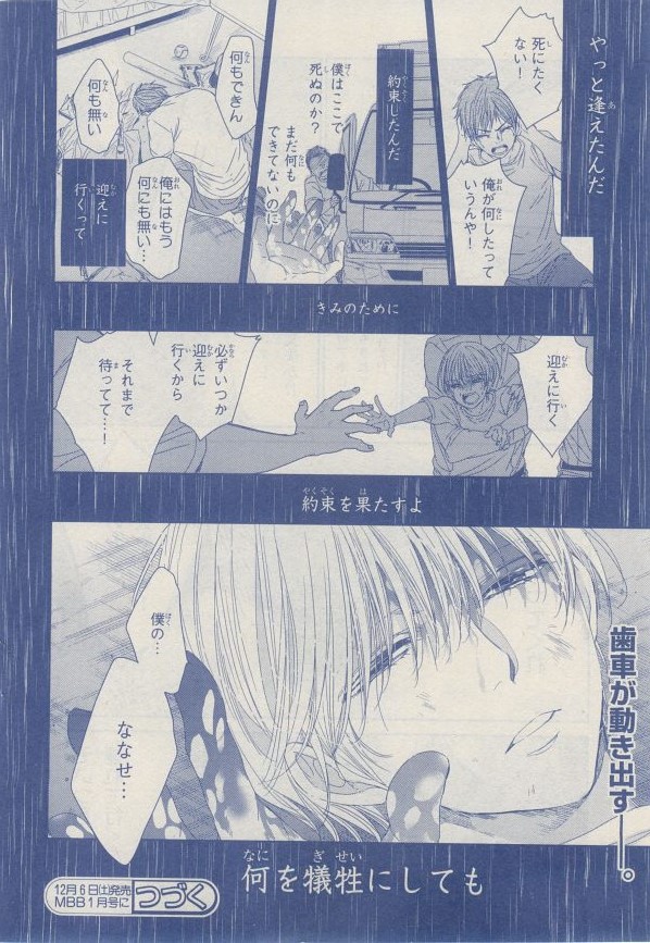 MAGAZINE BE×BOY 2014年12月号