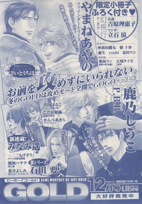 MAGAZINE BE×BOY 2014年12月号