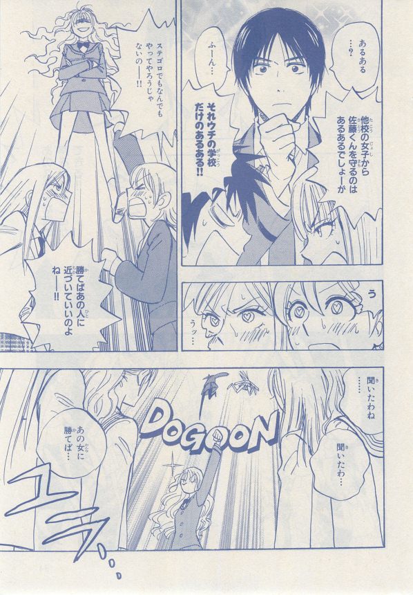 MAGAZINE BE×BOY 2014年12月号