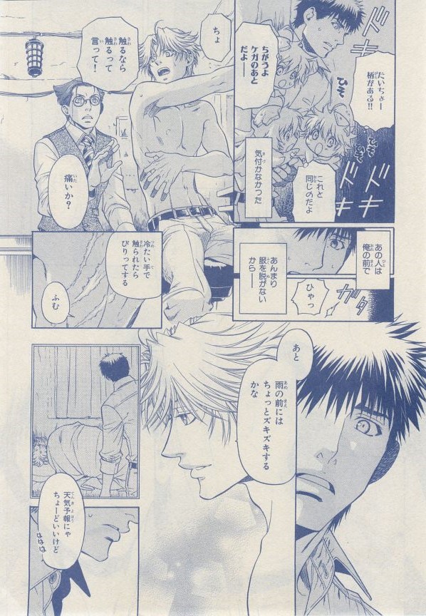 MAGAZINE BE×BOY 2014年12月号