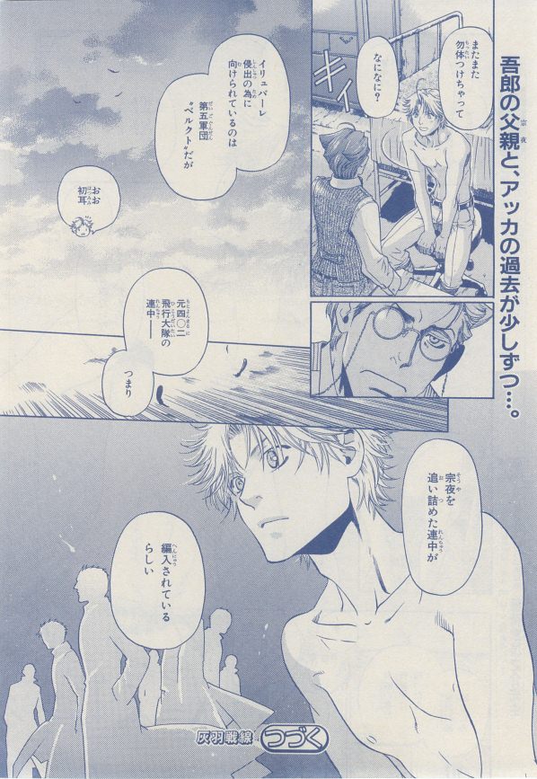 MAGAZINE BE×BOY 2014年12月号