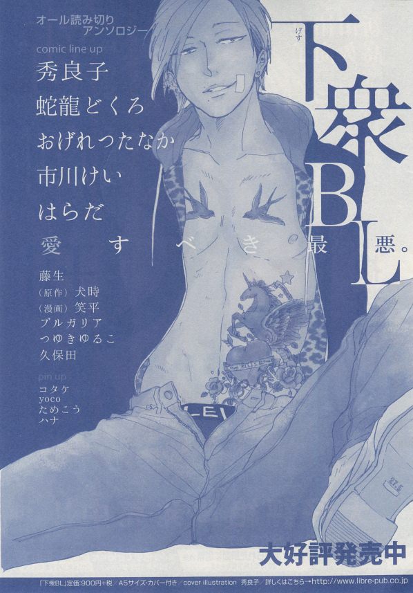 MAGAZINE BE×BOY 2014年12月号