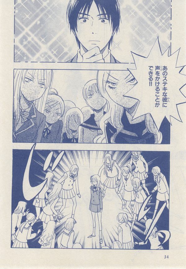 MAGAZINE BE×BOY 2014年12月号