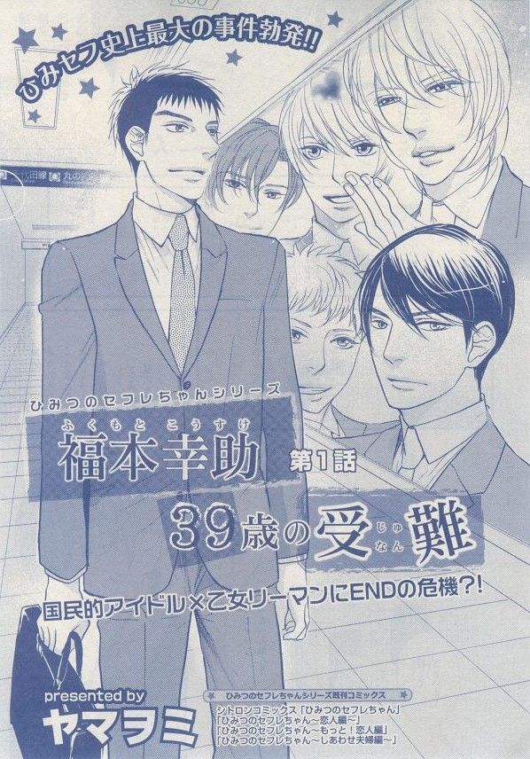 MAGAZINE BE×BOY 2014年12月号