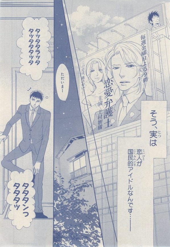 MAGAZINE BE×BOY 2014年12月号