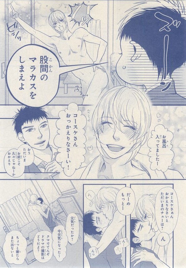 MAGAZINE BE×BOY 2014年12月号