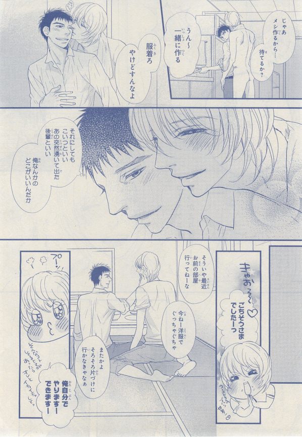 MAGAZINE BE×BOY 2014年12月号