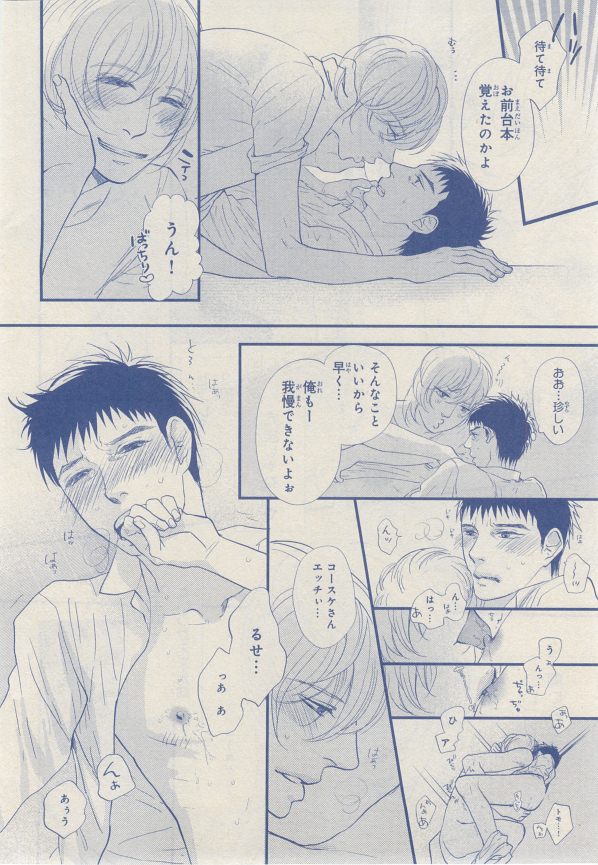 MAGAZINE BE×BOY 2014年12月号