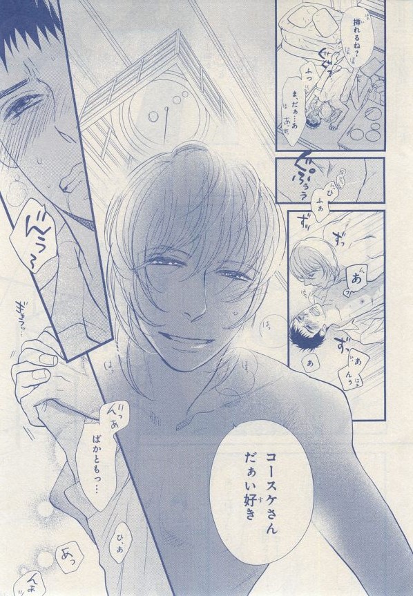 MAGAZINE BE×BOY 2014年12月号