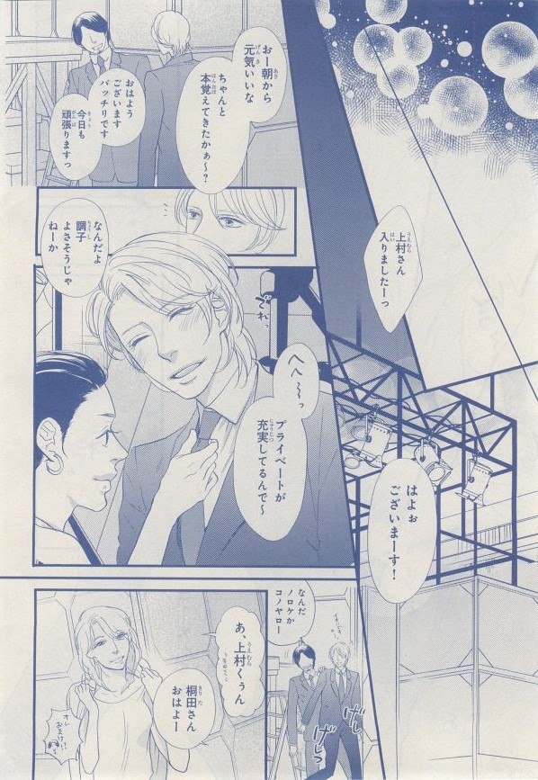 MAGAZINE BE×BOY 2014年12月号