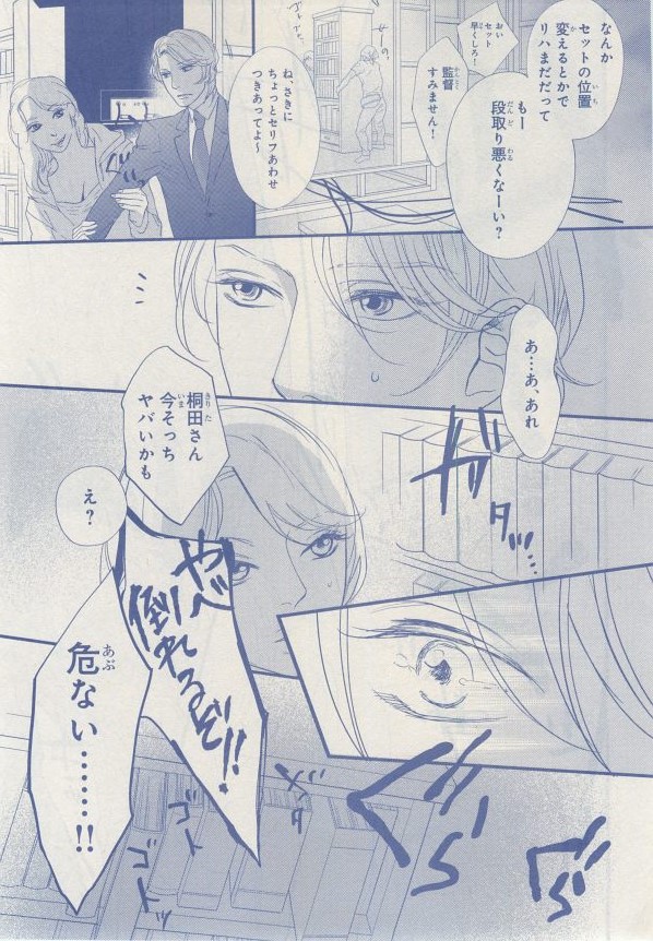 MAGAZINE BE×BOY 2014年12月号