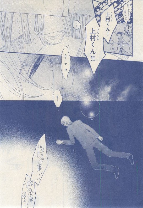 MAGAZINE BE×BOY 2014年12月号