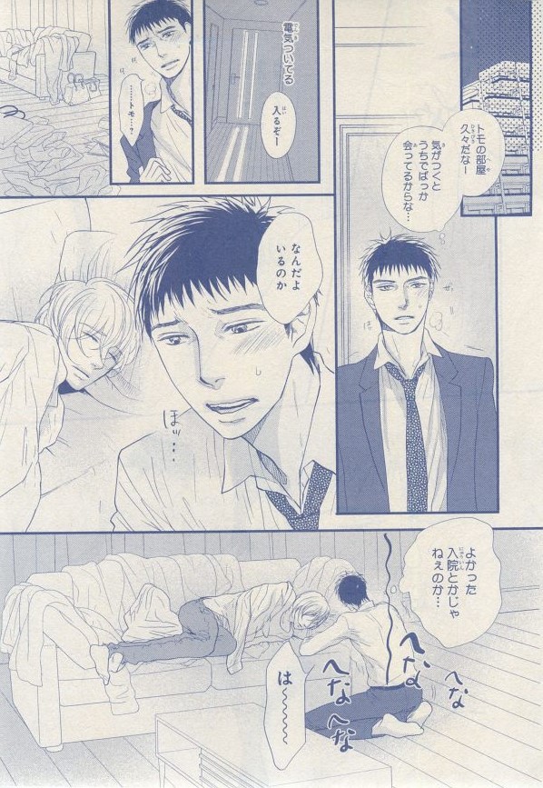 MAGAZINE BE×BOY 2014年12月号