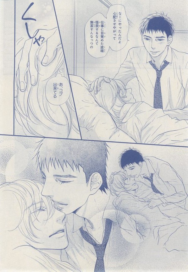 MAGAZINE BE×BOY 2014年12月号