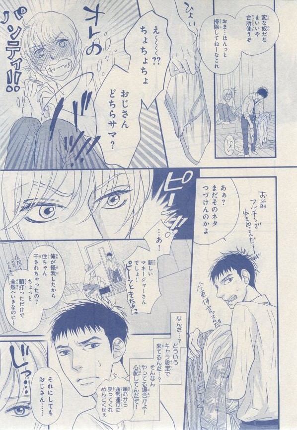 MAGAZINE BE×BOY 2014年12月号