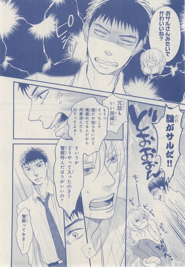 MAGAZINE BE×BOY 2014年12月号