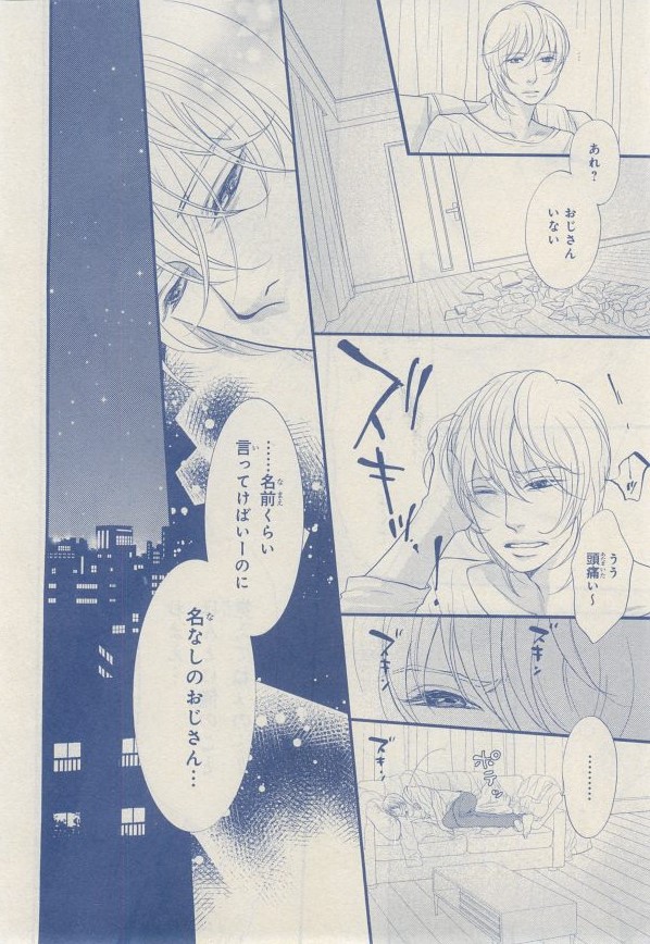 MAGAZINE BE×BOY 2014年12月号