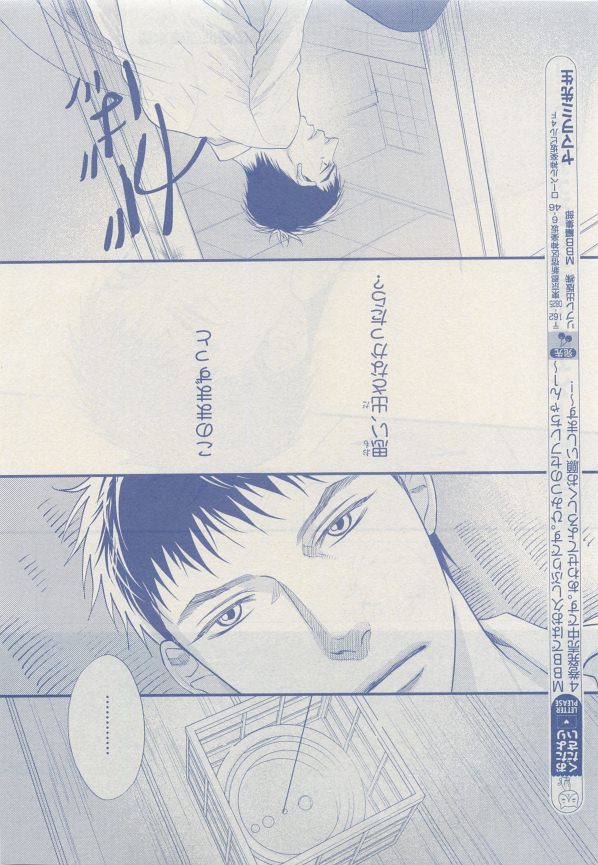 MAGAZINE BE×BOY 2014年12月号