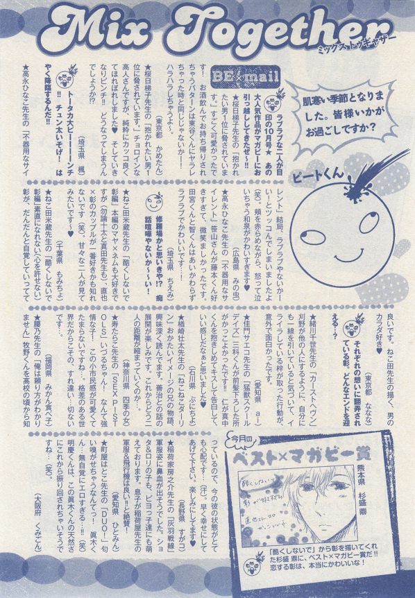 MAGAZINE BE×BOY 2014年12月号