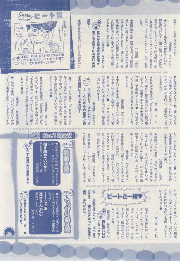 MAGAZINE BE×BOY 2014年12月号