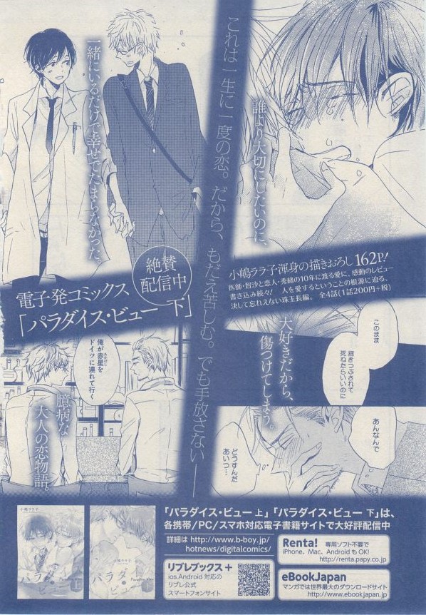 MAGAZINE BE×BOY 2014年12月号