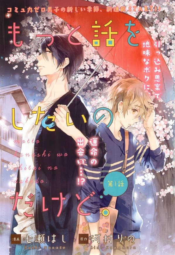 MAGAZINE BE×BOY 2014年12月号