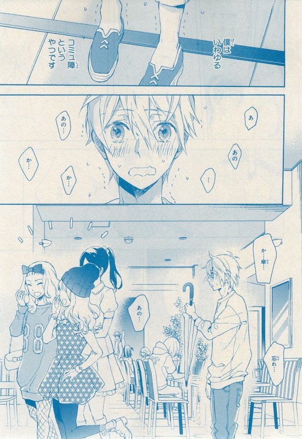 MAGAZINE BE×BOY 2014年12月号