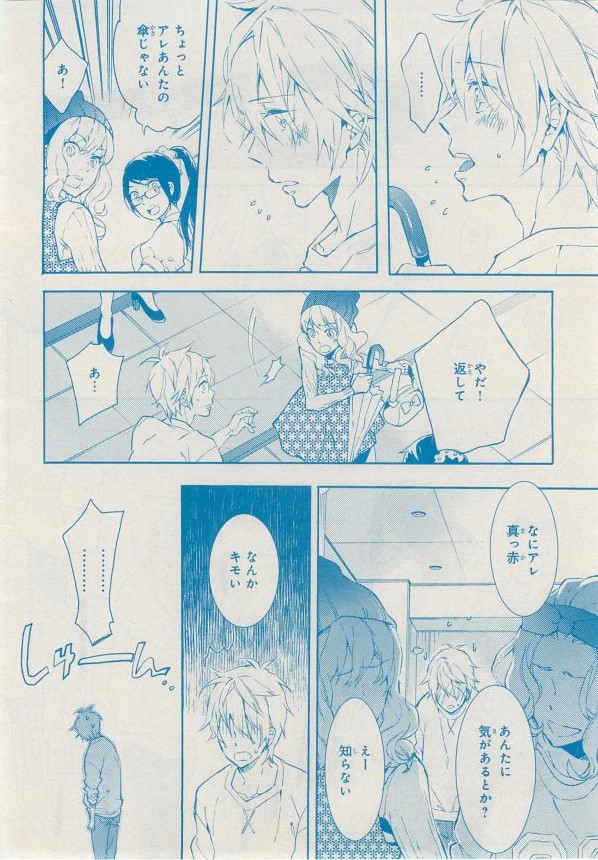 MAGAZINE BE×BOY 2014年12月号