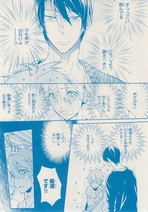 MAGAZINE BE×BOY 2014年12月号