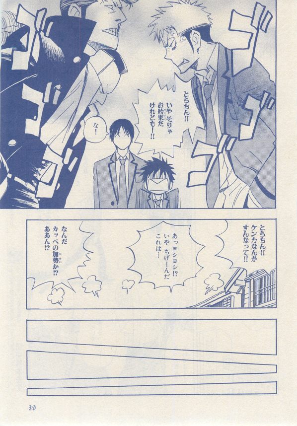 MAGAZINE BE×BOY 2014年12月号