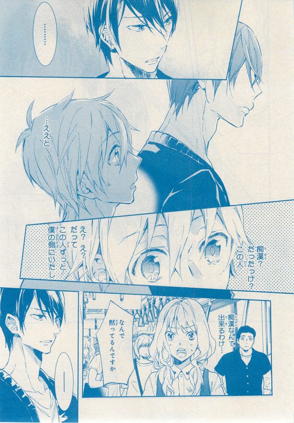 MAGAZINE BE×BOY 2014年12月号