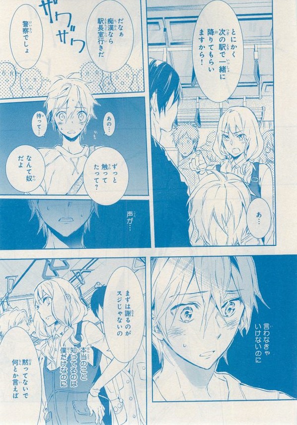 MAGAZINE BE×BOY 2014年12月号