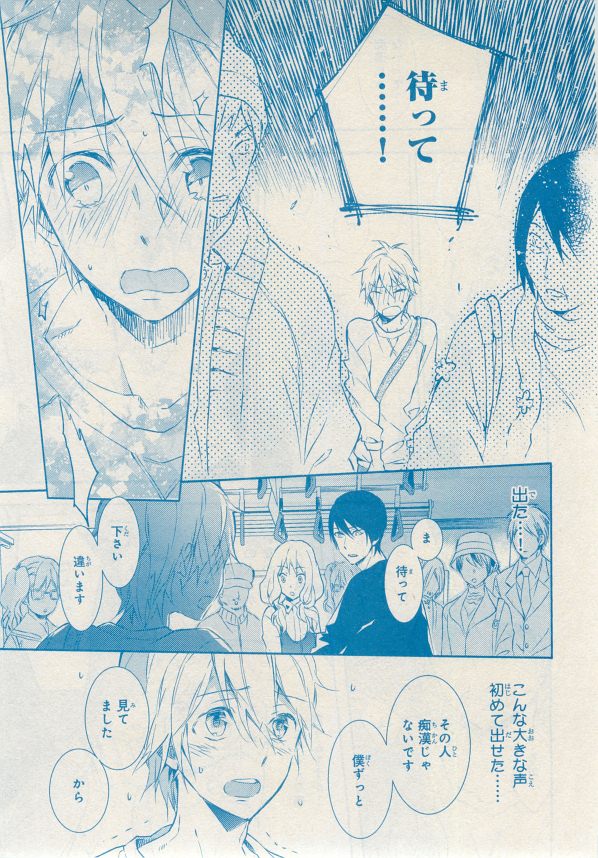 MAGAZINE BE×BOY 2014年12月号