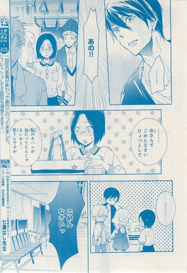 MAGAZINE BE×BOY 2014年12月号