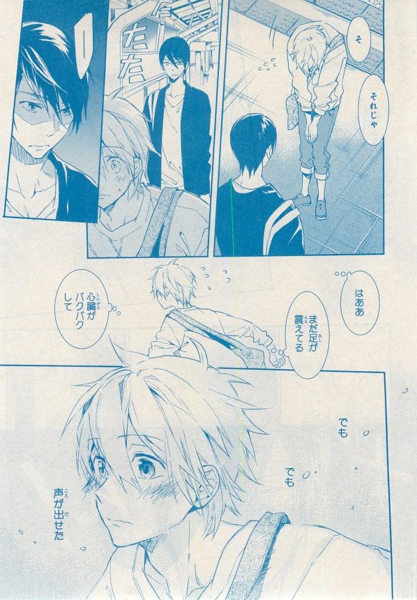 MAGAZINE BE×BOY 2014年12月号