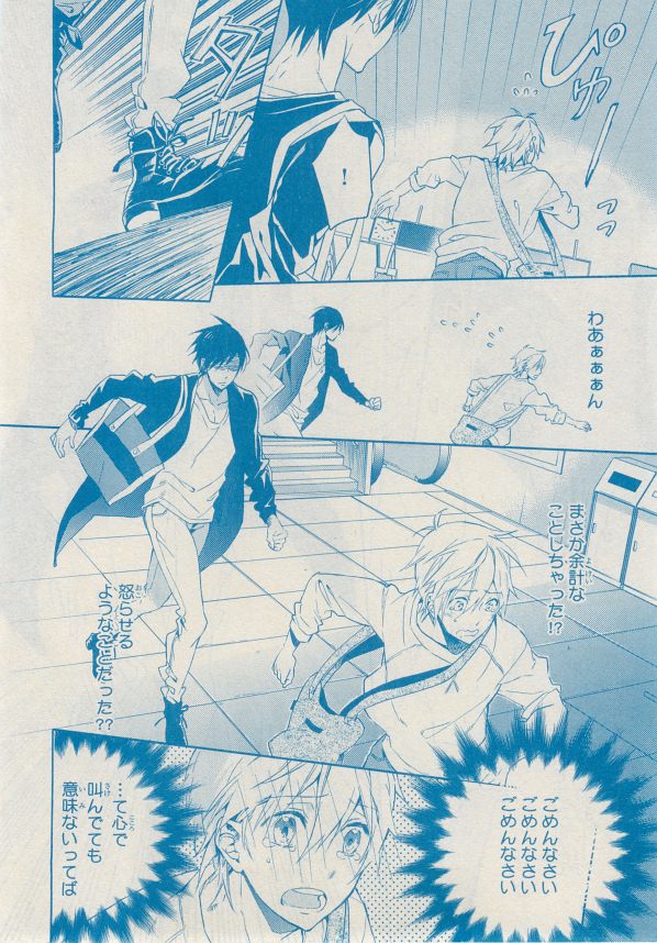 MAGAZINE BE×BOY 2014年12月号