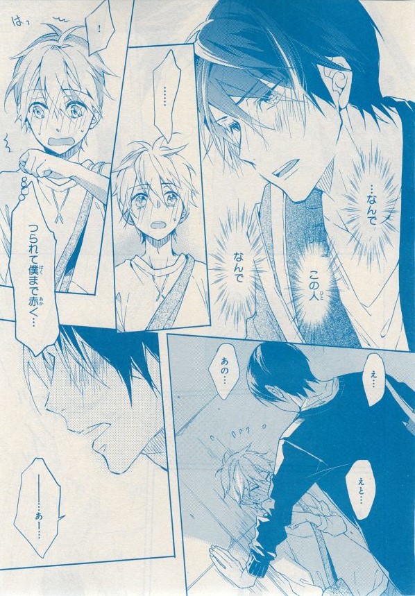 MAGAZINE BE×BOY 2014年12月号