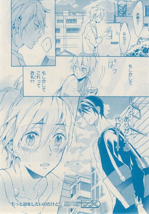 MAGAZINE BE×BOY 2014年12月号