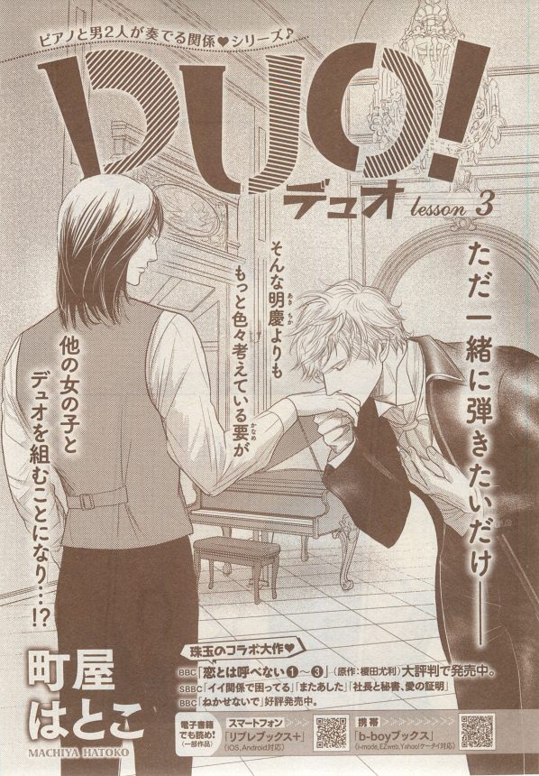 MAGAZINE BE×BOY 2014年12月号