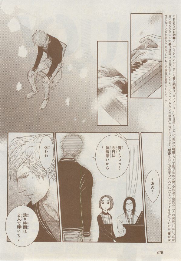 MAGAZINE BE×BOY 2014年12月号