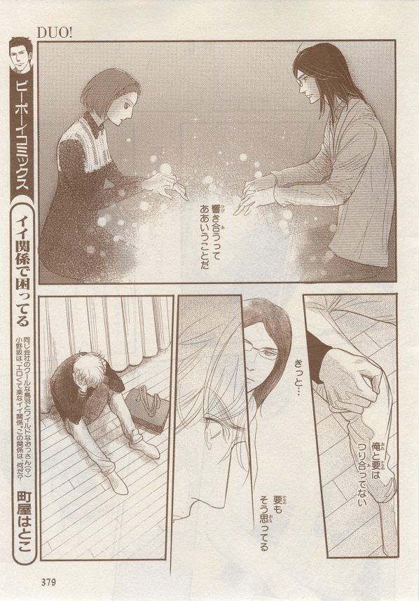 MAGAZINE BE×BOY 2014年12月号