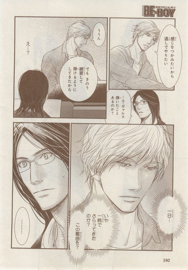 MAGAZINE BE×BOY 2014年12月号