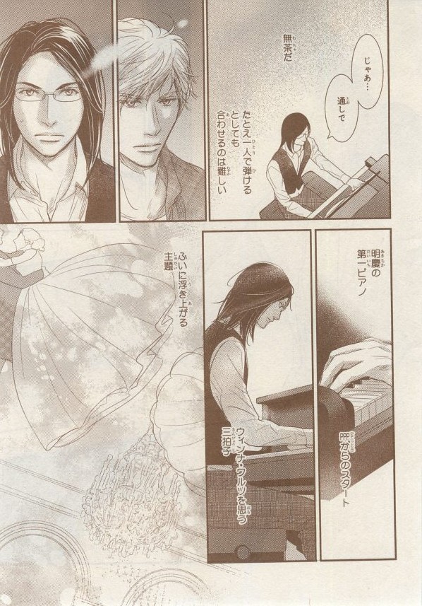 MAGAZINE BE×BOY 2014年12月号