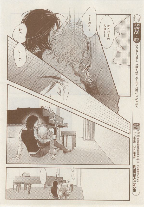 MAGAZINE BE×BOY 2014年12月号