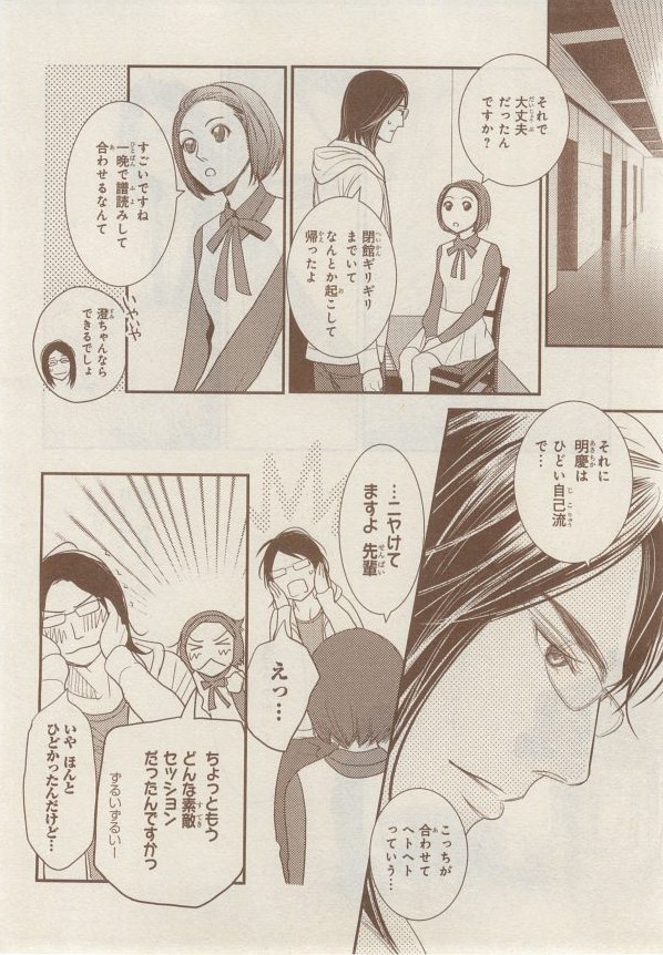 MAGAZINE BE×BOY 2014年12月号