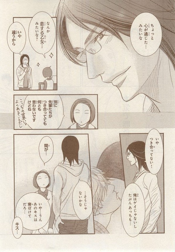 MAGAZINE BE×BOY 2014年12月号