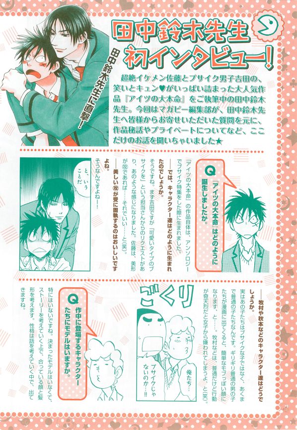 MAGAZINE BE×BOY 2014年12月号