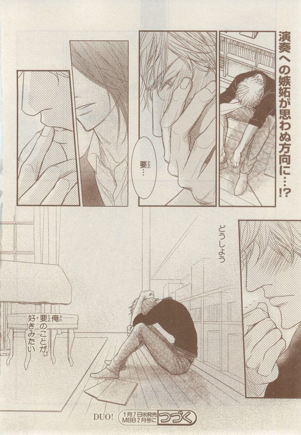 MAGAZINE BE×BOY 2014年12月号